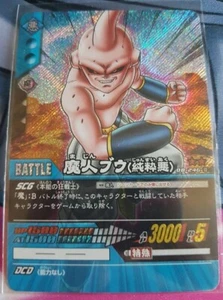 Carte Dragon Ball Z DBZ Super Card Game Part Special Pack 1 #DB-246-II Prisme - Picture 1 of 1