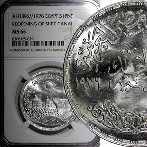 Egypt Silver AH1396 1976 1 Pound NGC MS66 Reopening of Suez Canal KM# 454 (029) - Picture 1 of 5