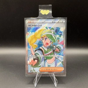 Emcee's Excitement 082/063 Sv9a: Heat Wave Arena Holo (Japanese) NM - Picture 1 of 2