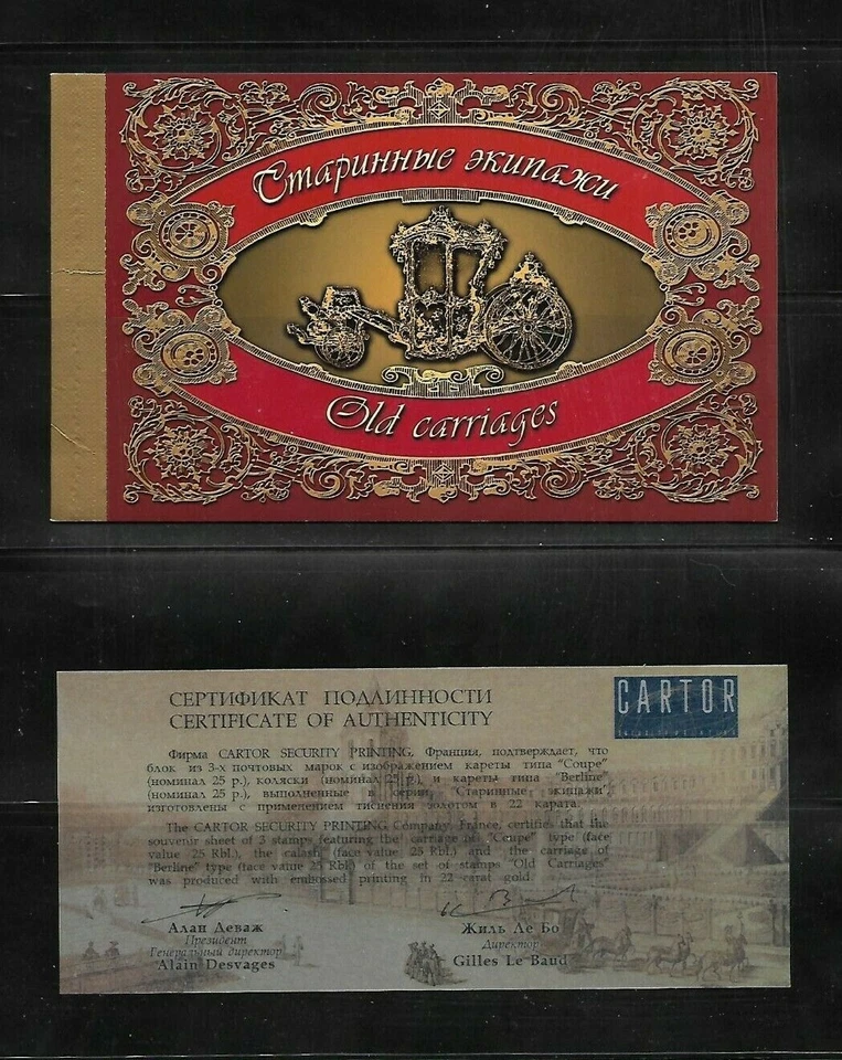 РОССИЯ 2002 БУКЛЕТ СТАРЫЕ ВАГОНЫ SC 6705f-6705j - Изображение 1 из 3