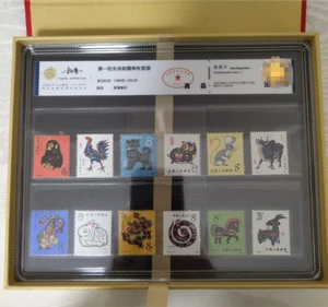 CAC Genuine China 1980-1991  First Round Zodiac Stamp Single Full Set Stamps - Picture 1 of 5