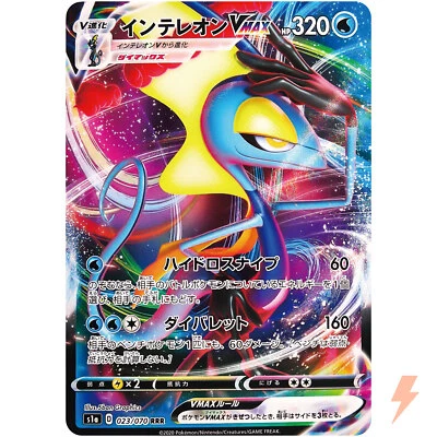 Inteleon VMAX RRR 023/070 S1a VMAX Rising - Pokemon Card Japanese - Image 1 of 4