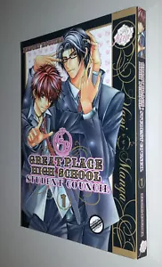 TOLLER ORT HIGH SCHOOL: SCHÜLERRAT BAND 1 (Juni 2009 Yaoi Manga TP GN) - Bild 1 von 3