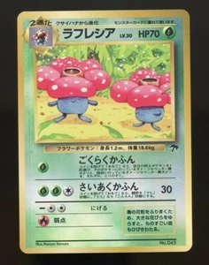 Pokemon Japanese Southern Islands VILEPLUME 045 Pocket Monster Reverse Holo - Picture 1 of 2