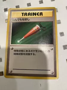 Trainer Jap Pocket Monsters - Picture 1 of 4