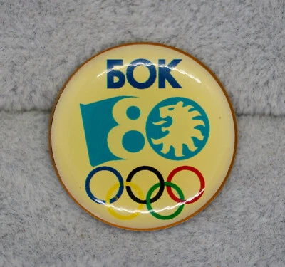 Bulgarian Olympic Committee 80 years pin badge - Image 1 of 3