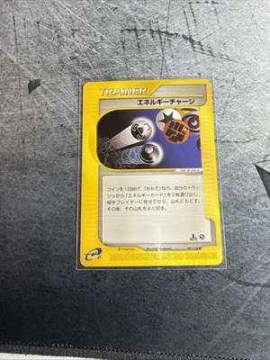 Pokémon Card Energy Charge VS 1st Edition 138/141 Japanese Mint - Image 1 of 2