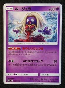 Tarjeta Pokémon JAPONESA Jynx 032/094 SM11 Miracle Twin Casi Nueva/Muy Nueva - Imagen 1 de 1