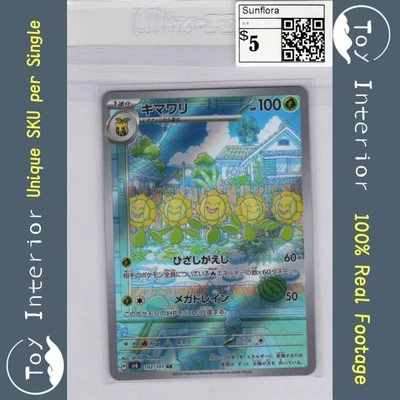 Sunflora AR Japanese SV6 102/101 Transformation Mask 2024 - Image 1 of 2