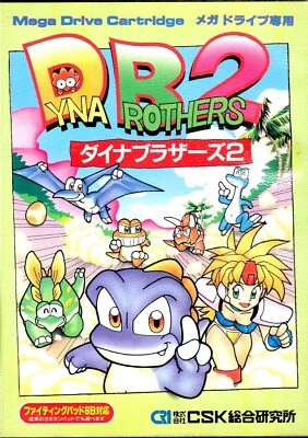 CSK Dyna Bros. 2 MD Mega Drive T-68063 - Image 1 of 2