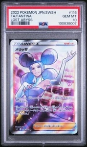 Full Art Fantina Lamina Lost Abyss 2022 116/100 PSA 10 Pokémon S11 Japanese Car - Bild 1 von 2