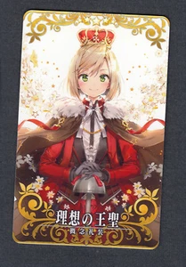 Fate Grand Order Arcade - Ideal Holy King - Crafting Essence - 5☆ - NM - FGO CE - Picture 1 of 1