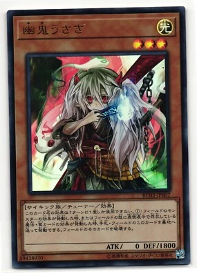 Ghost Ogre & Snow Rabbit Ultra Rare | RC03-JP007 | Yu-Gi-Oh Card - Image 1 of 2