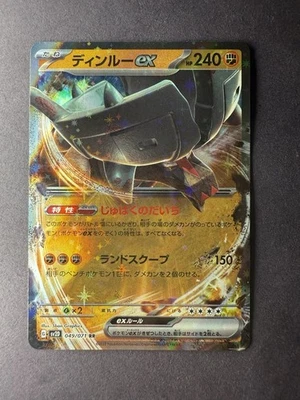 Ting-Lu EX 049/071 SV2D Clay Burst Holo Card Japanese Edition - Image 1 of 2