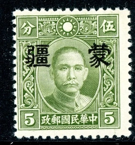 China 1943 Mengkiang Japan Occ Large 5¢ Chung Hwa Original Sc 2N12 MNH M291 - Bild 1 von 6