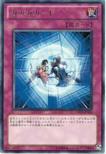 ORCS-JP065 - Yugioh - Japanese - Gagaga Guard - Rare - Picture 1 of 1