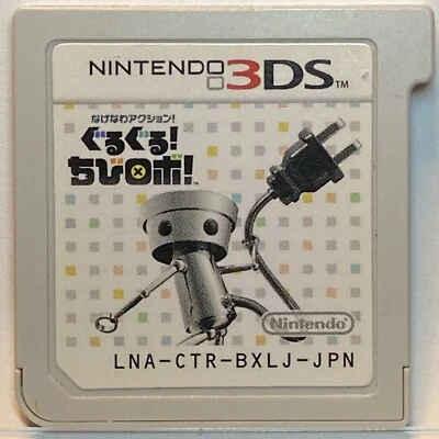 Nintendo 3DS Nagenawa Action Guru Guru Chibi Robo Japanese Games - Image 1 of 2