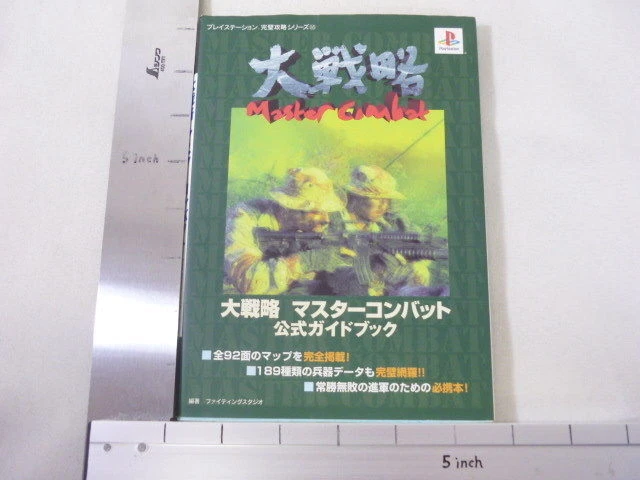 ADVANCED WORLD WAR Master Combat Guide Book PS1 Japan 1999 FT - Image 1 of 1