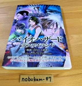 Biohazard: Death Island / Resident Evil: Death Island. Manga giapponese fumetto - Foto 1 di 8
