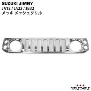 JDM Suzuki Jimny Samurai JA22 Front Grill Santana CARIBBEAN Silver No Brand - Picture 1 of 24