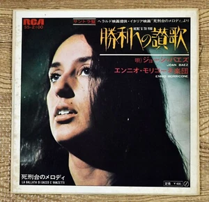Joan Baez & Ennio Morricone /Here's To You  JAPAN Vinyl 45rpm 7" SS-2100 - Picture 1 of 2