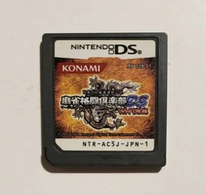 Mahjong Fight Club DS (Nintendo DS, 2006) [Japanese language] Card only - Picture 1 of 2