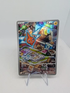 Rotom - 074/063 - AR - Heat Wave Arena - Japonés - Tarjeta Pokémon - Casi Nuevo - Imagen 1 de 3