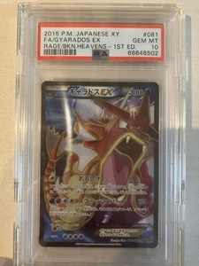 PSA 10 GM 2015 Gyarados EX 081/080 XY9 1st ED SR Holo Pokemon Card Japanese - Picture 1 of 2