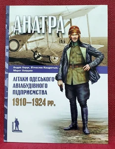 ✅ Ukrainian Aviation History 1910-1924: Aircraft Company in Odessa, Ukraine - Picture 1 of 13