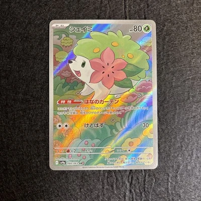 Shaymin 66/63 arte rara Pokemon TCG Heat Wave Arena sv9a - Japonês - Imagem 1 de 4