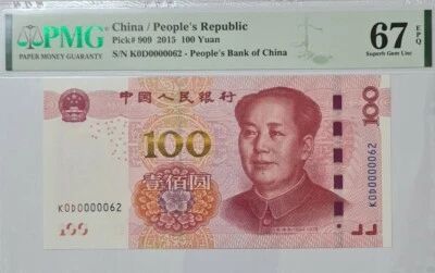 2015 CHINA 100 Yuan (Serial No.62) PMG67 EPQ SUPERB GEM UNC  *Super Low Number* - Image 1 of 4