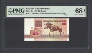 Weißrussland 25 Rublei 1992 P6b Stempelglanz Erhaltung 68 - Bild 1 von 2