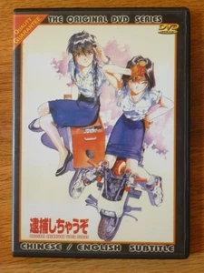 You're Under Arrest Complete 1st  Anime OVA Series 1994 Episodes 1-4 R0 - Bild 1 von 3