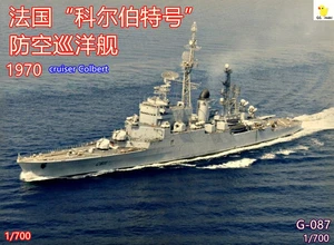 French 1/700 Colbert 1970 Anti-aircraft Cruiser Unpainted Kit Unassembled - Picture 1 of 8