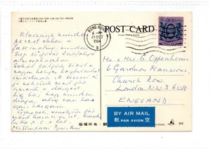 HONG KONG: 1984 picture postcard to London (C92630) - Picture 1 of 1
