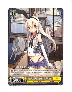 Shimakaze KC/S31-015 U Weiss Schwarz Card Japanese - Picture 1 of 2