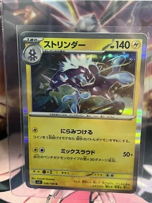 Japanese Pokémon Toxtricity 038/108 R sv3 Ruler of the Black Flame - Image 1 of 2