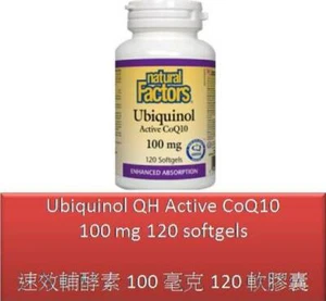 120 S Ubiquinol QH Active CoQ10 - 100 mg - Natural Factors - Picture 1 of 8