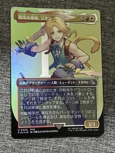 2025 MTG Japan Final Fantasy Zidane, Tantalus Thief Borderless Foil #0405 - Picture 1 of 2