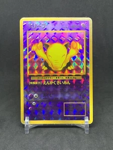Pegatina de venta de Pokémon japonés Drowzee #096 de colección prisma holo - Imagen 1 de 2