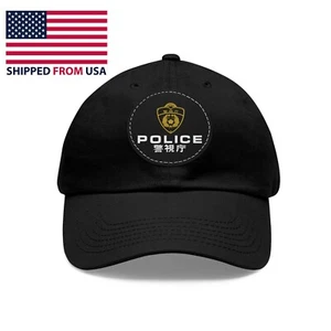 Japan Tokyo Police Department Black Dad Hat with Leather Patch - Picture 1 of 2