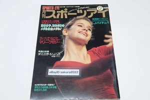 1990 Sports Eye Julia Baicheva Interview Mary Fuzesi Timoshenko Daniela Shilivas - Picture 1 of 12