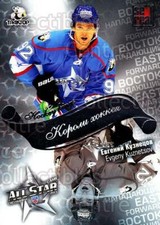 2012-13 Russian KHL AS Series Hockey Kings #14 Evgeny Kuznetsov