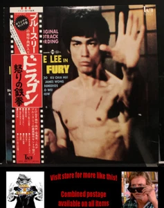 Fist Of Fury  (soundtrack) -  Joseph Koo - Japan 1st press (1972) Bruce Lee - Bild 1 von 3