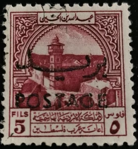 Jordan: 1953 Inscribed MILS and Overprinted FILS, 5 F. (Collectable Stamp). - Picture 1 of 1
