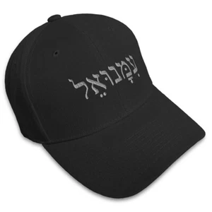 Baseball Cap Immanuel Hebrew Name Embroidery Dad Hats for Men & Women 1 Size - Picture 1 of 41