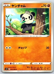 Pancham - Paradigm Trigger S12 052/098 Japanese Pokemon TCG Card NM - Picture 1 of 1