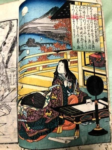 JAPANISCHES ANTIKES BUCH "SCHATZ BUNKO ALLE" FARBHOLZSCHNITT ALTER UNBEKANNT - Bild 1 von 12