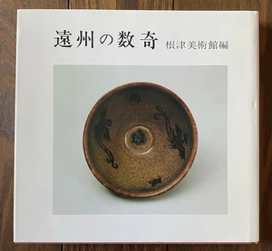 Enshu Suuki 1978 Nezu Museum Edition Japanese Language HC DJ Slipcase - Picture 1 of 18