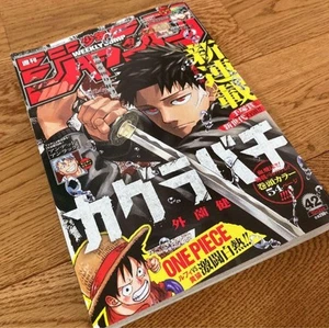 Weekly Shonen Jump Issue 42 2023 Kagurabachi Debut Chapter 1 Japan Exclusive Rar - Bild 1 von 2